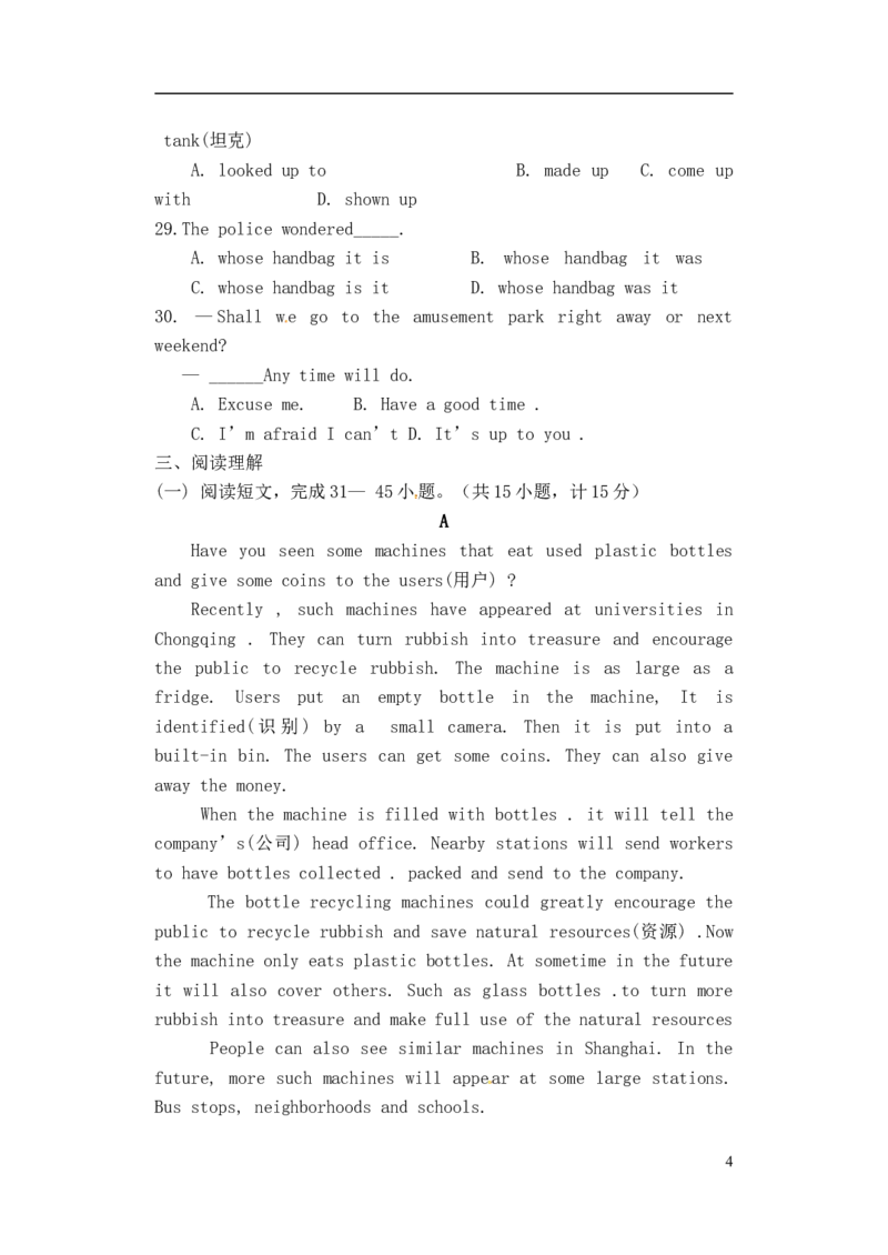 山东省临沂市2015年中考英语真题试题（含答案）_中考真题_3.英语中考真题2015-2024年_2015年全国中考YINGYU144份