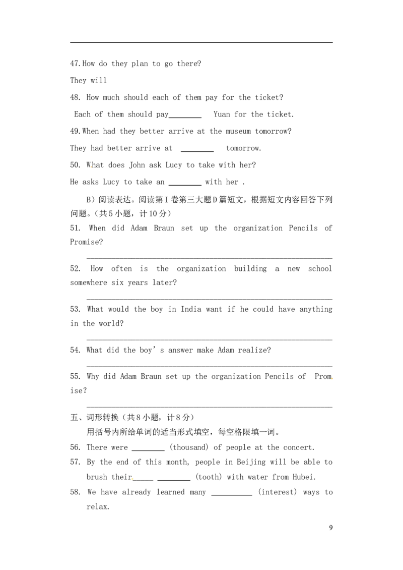 山东省临沂市2015年中考英语真题试题（含答案）_中考真题_3.英语中考真题2015-2024年_2015年全国中考YINGYU144份