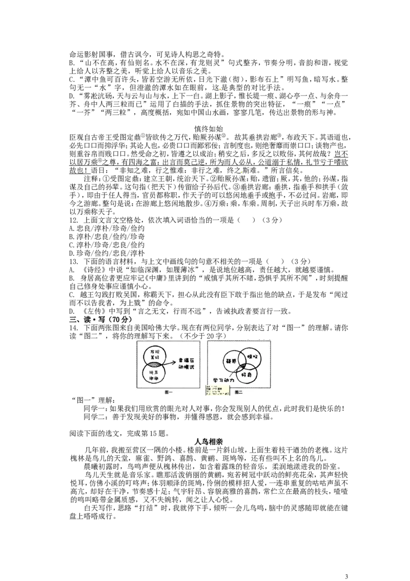 山西省2016年中考语文真题试题（含答案）_中考真题_1.语文中考真题2015-2024年_2016年全国中考语文140份_2016年全国中考YuWen140份