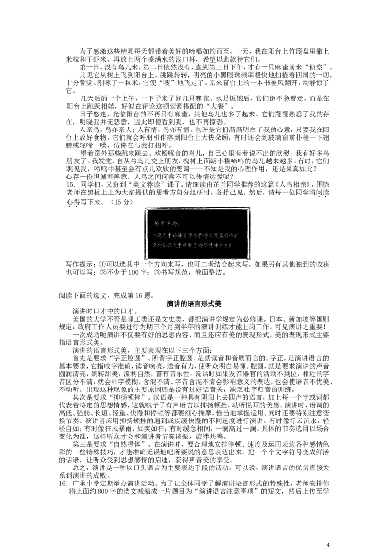 山西省2016年中考语文真题试题（含答案）_中考真题_1.语文中考真题2015-2024年_2016年全国中考语文140份_2016年全国中考YuWen140份