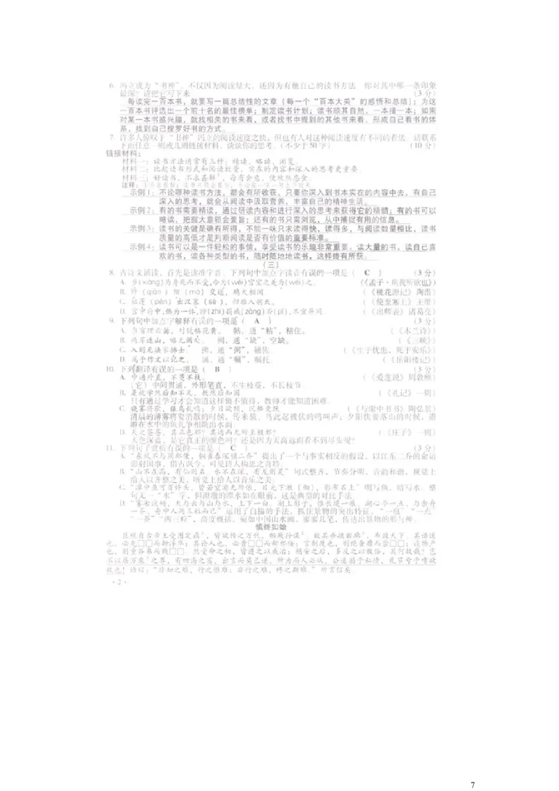 山西省2016年中考语文真题试题（含答案）_中考真题_1.语文中考真题2015-2024年_2016年全国中考语文140份_2016年全国中考YuWen140份
