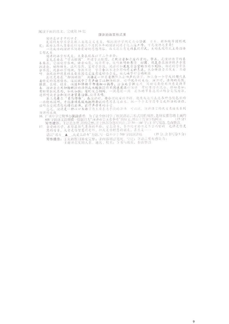 山西省2016年中考语文真题试题（含答案）_中考真题_1.语文中考真题2015-2024年_2016年全国中考语文140份_2016年全国中考YuWen140份