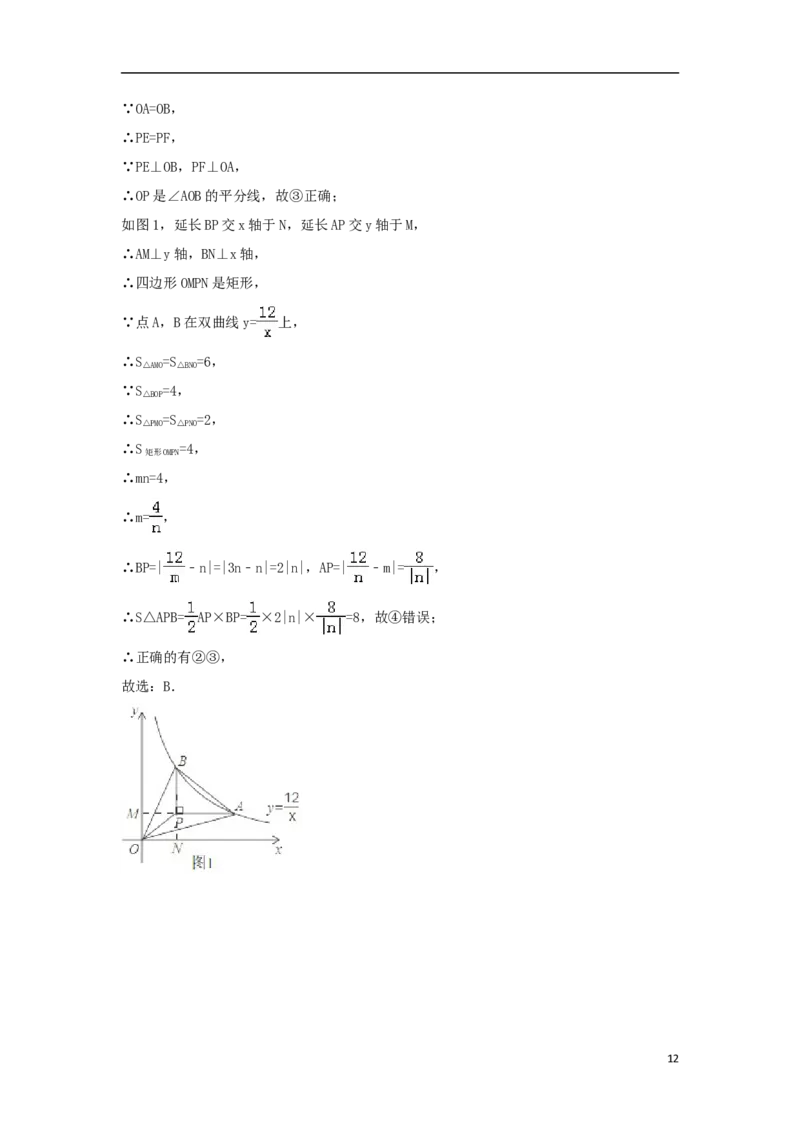 广东省深圳市2018年中考数学真题试题（含解析1）_中考真题_2.数学中考真题2015-2024年_2018年全国中考数学258份