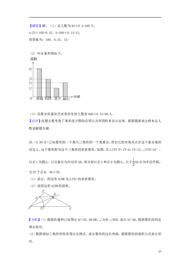 广东省深圳市2018年中考数学真题试题（含解析1）_中考真题_2.数学中考真题2015-2024年_2018年全国中考数学258份