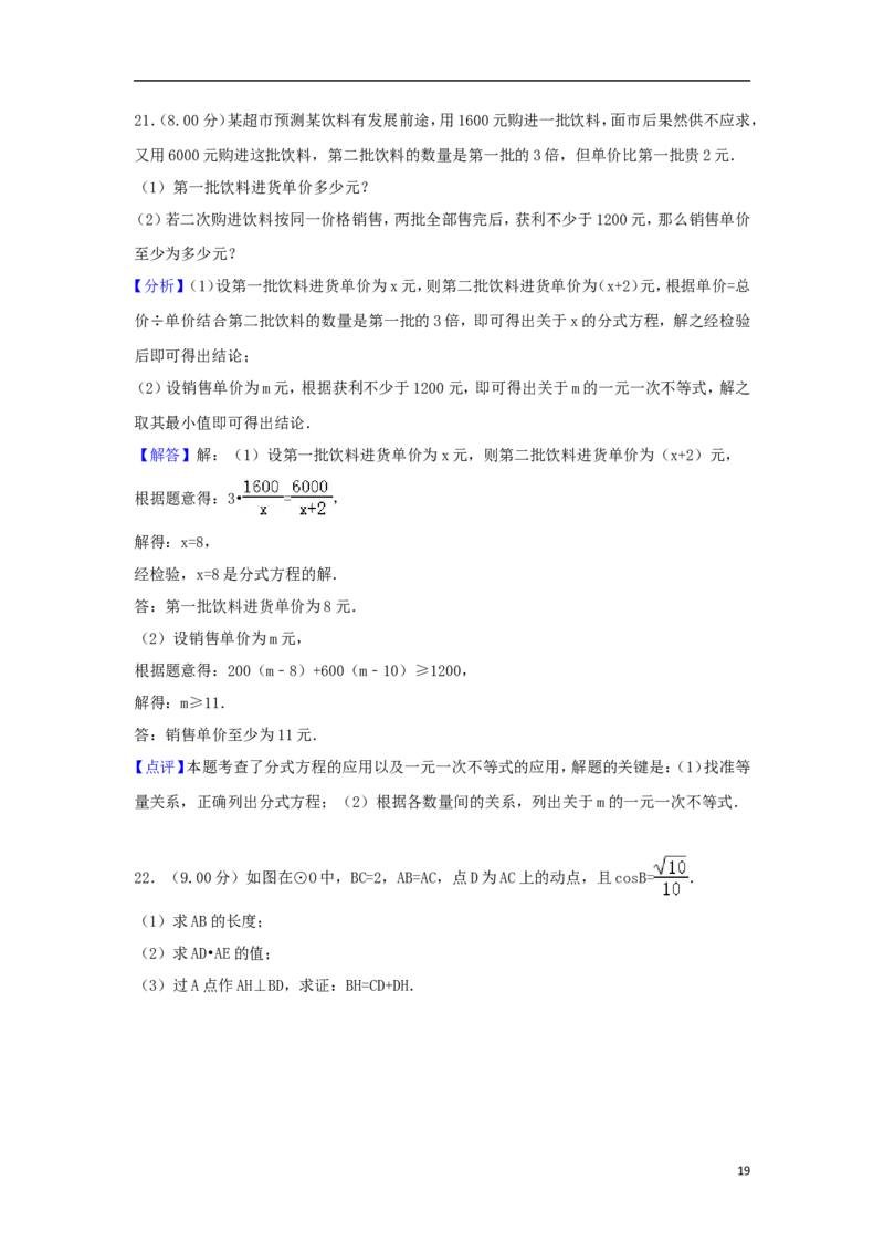 广东省深圳市2018年中考数学真题试题（含解析1）_中考真题_2.数学中考真题2015-2024年_2018年全国中考数学258份