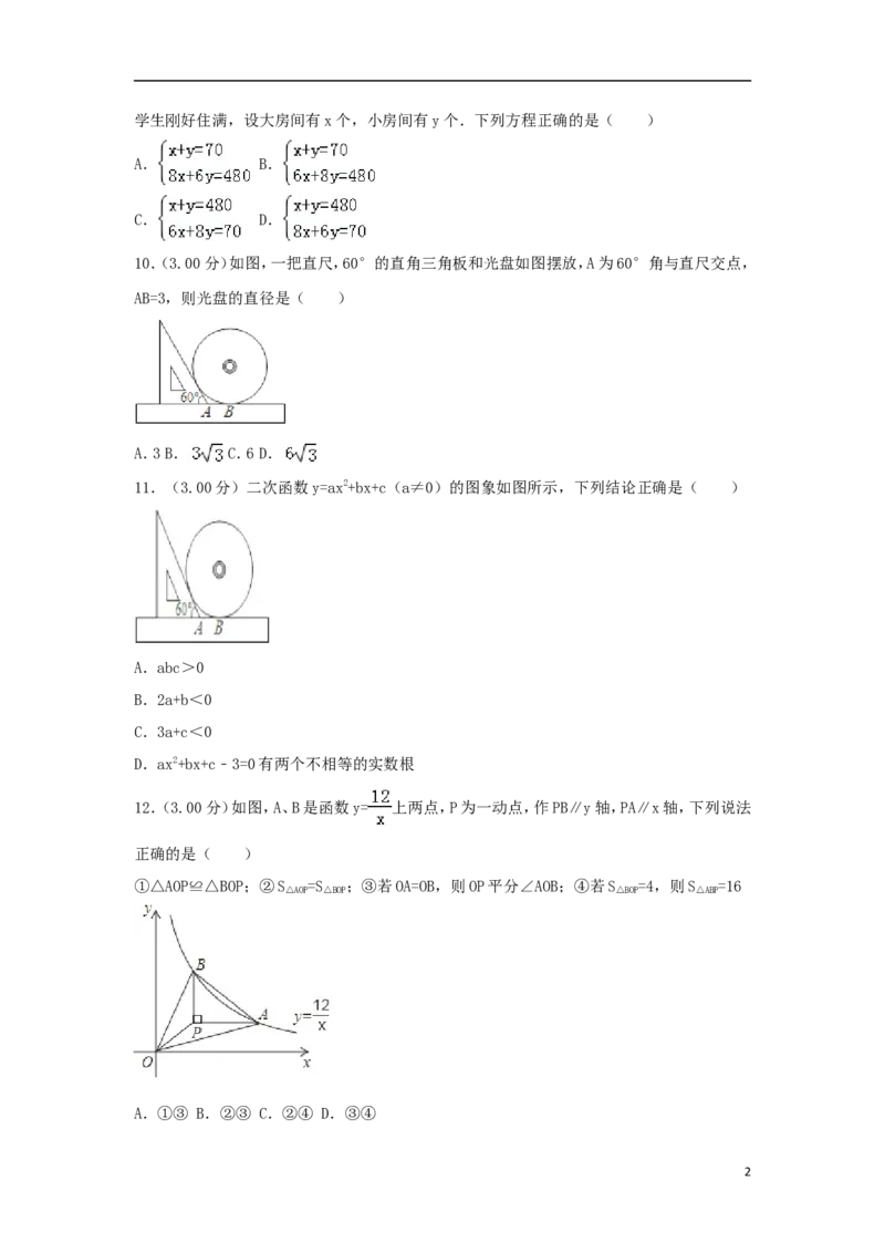 广东省深圳市2018年中考数学真题试题（含解析1）_中考真题_2.数学中考真题2015-2024年_2018年全国中考数学258份