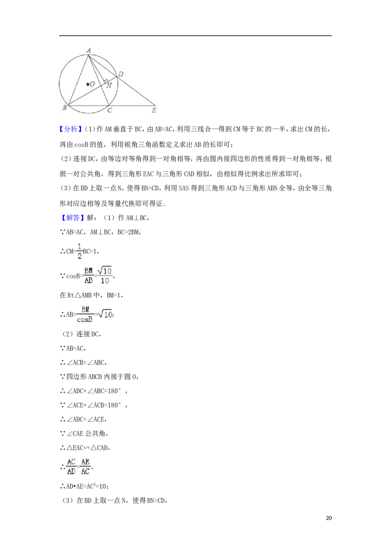 广东省深圳市2018年中考数学真题试题（含解析1）_中考真题_2.数学中考真题2015-2024年_2018年全国中考数学258份