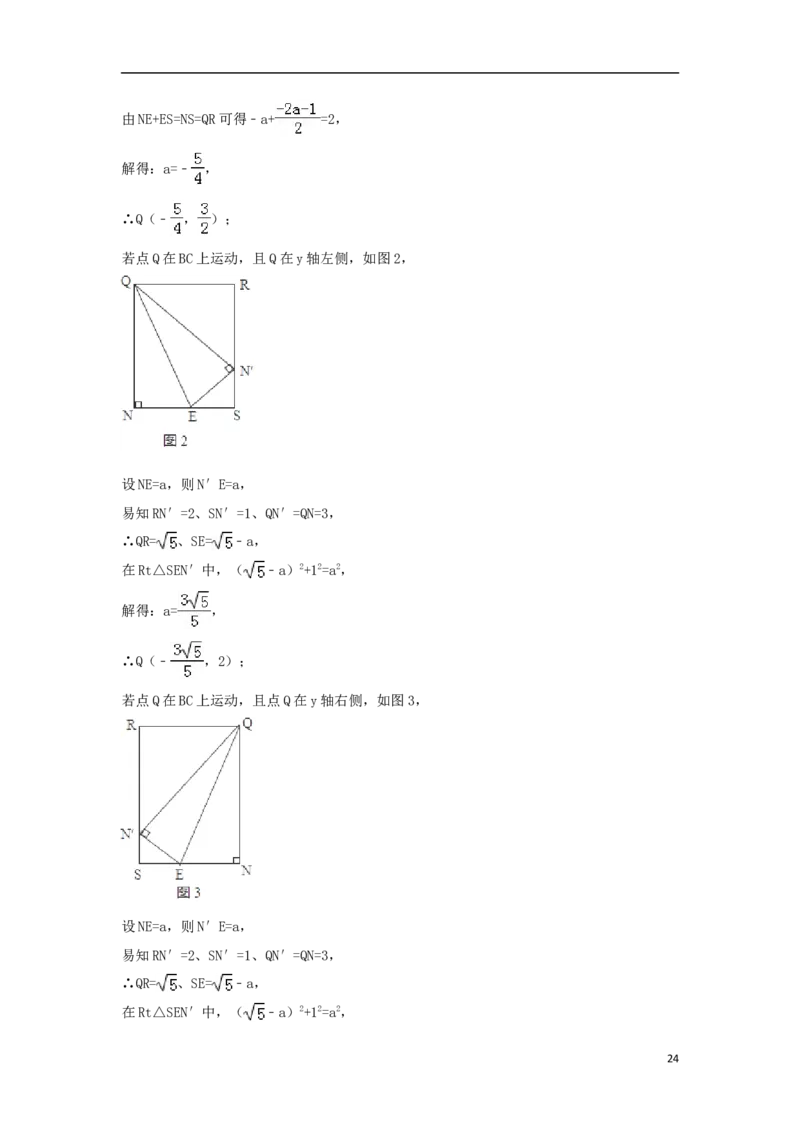 广东省深圳市2018年中考数学真题试题（含解析1）_中考真题_2.数学中考真题2015-2024年_2018年全国中考数学258份