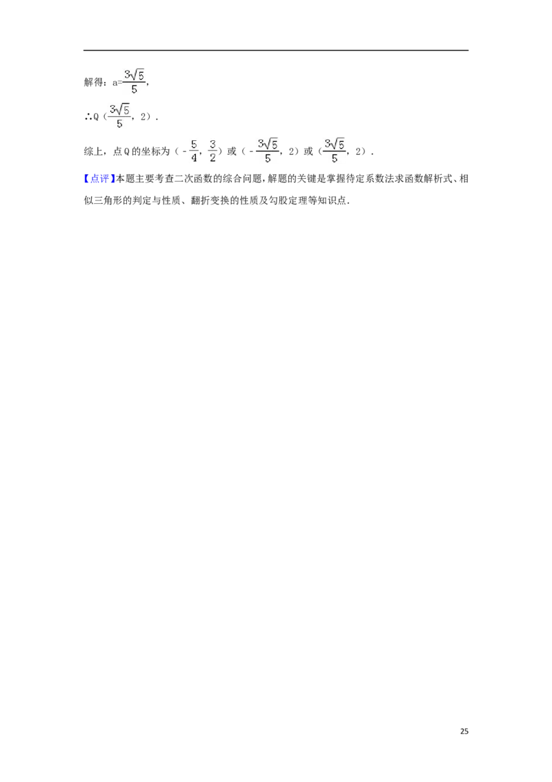 广东省深圳市2018年中考数学真题试题（含解析1）_中考真题_2.数学中考真题2015-2024年_2018年全国中考数学258份