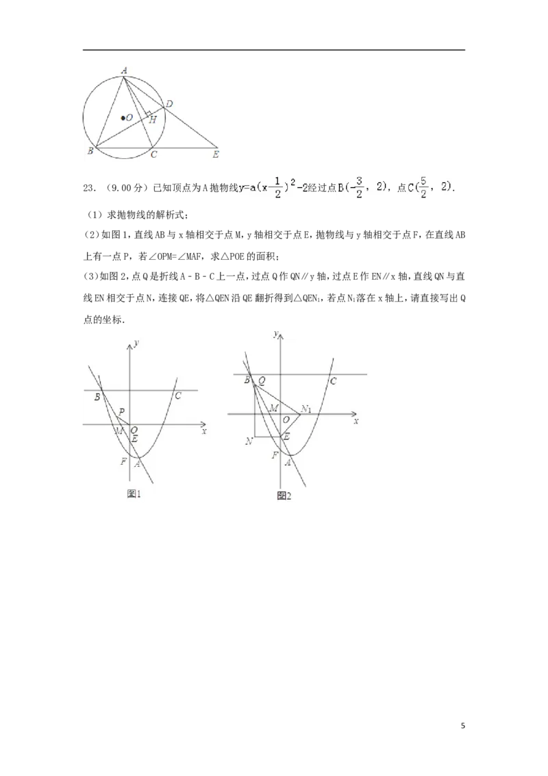 广东省深圳市2018年中考数学真题试题（含解析1）_中考真题_2.数学中考真题2015-2024年_2018年全国中考数学258份