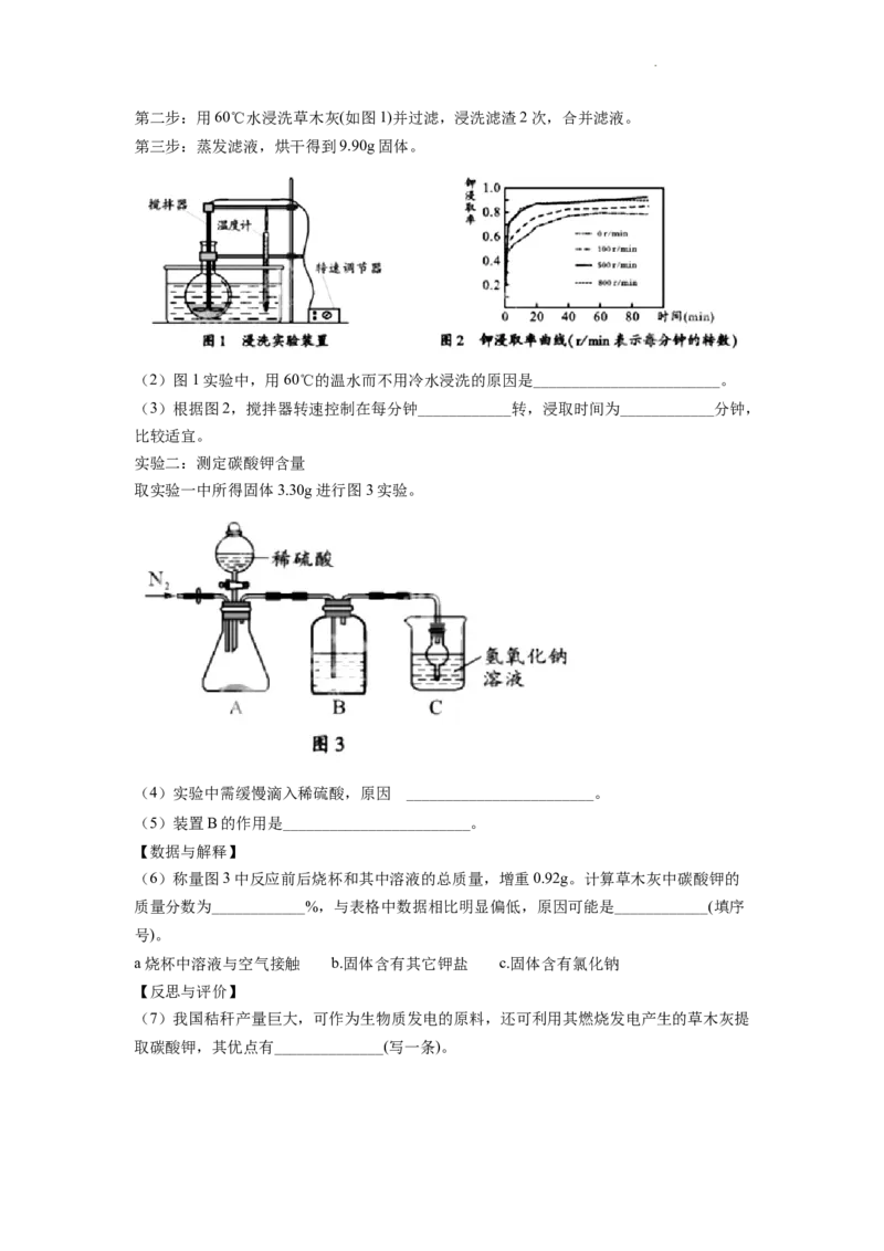 2022年四川省成都市中考化学试卷及答案_中考真题_5.化学中考真题2015-2024年_地区卷_四川省_四川成都化学08-22