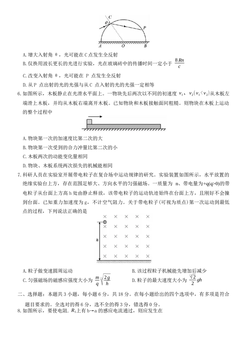 河北省强基联盟2025-2026学年高二上学期12月期中物理试题（含答案）_251217河北省强基联盟2025-2026学年高二上学期12月期中（全）