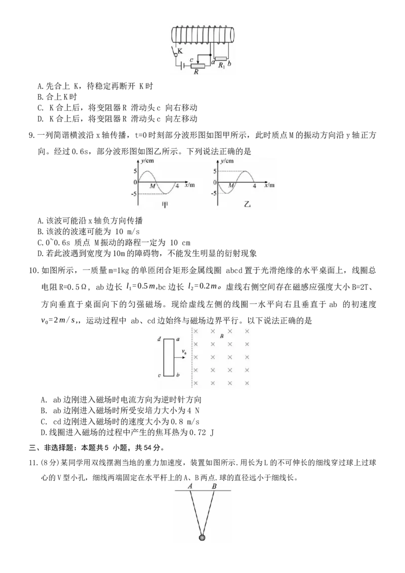 河北省强基联盟2025-2026学年高二上学期12月期中物理试题（含答案）_251217河北省强基联盟2025-2026学年高二上学期12月期中（全）