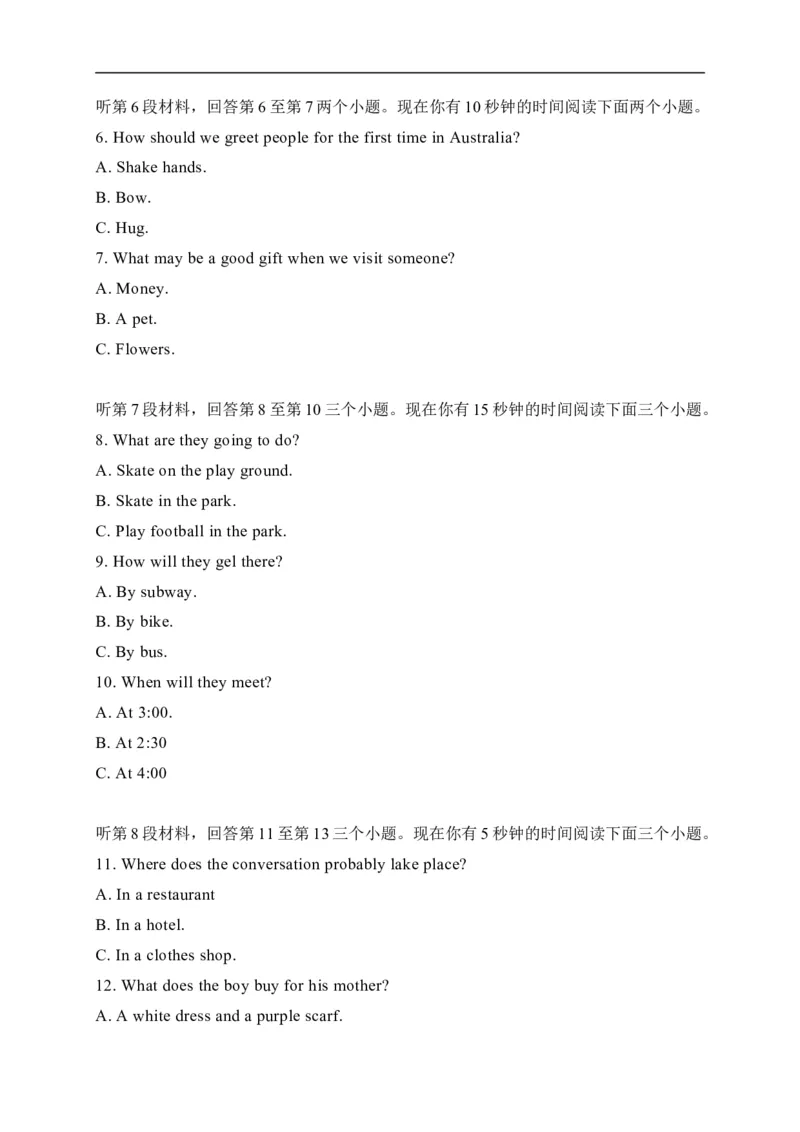 23四川省南充市-2020年各地中考英语听力真题合集（含MP3）_中考真题_3.英语中考真题2015-2024年_2020全国多省多地中考英语真题145份