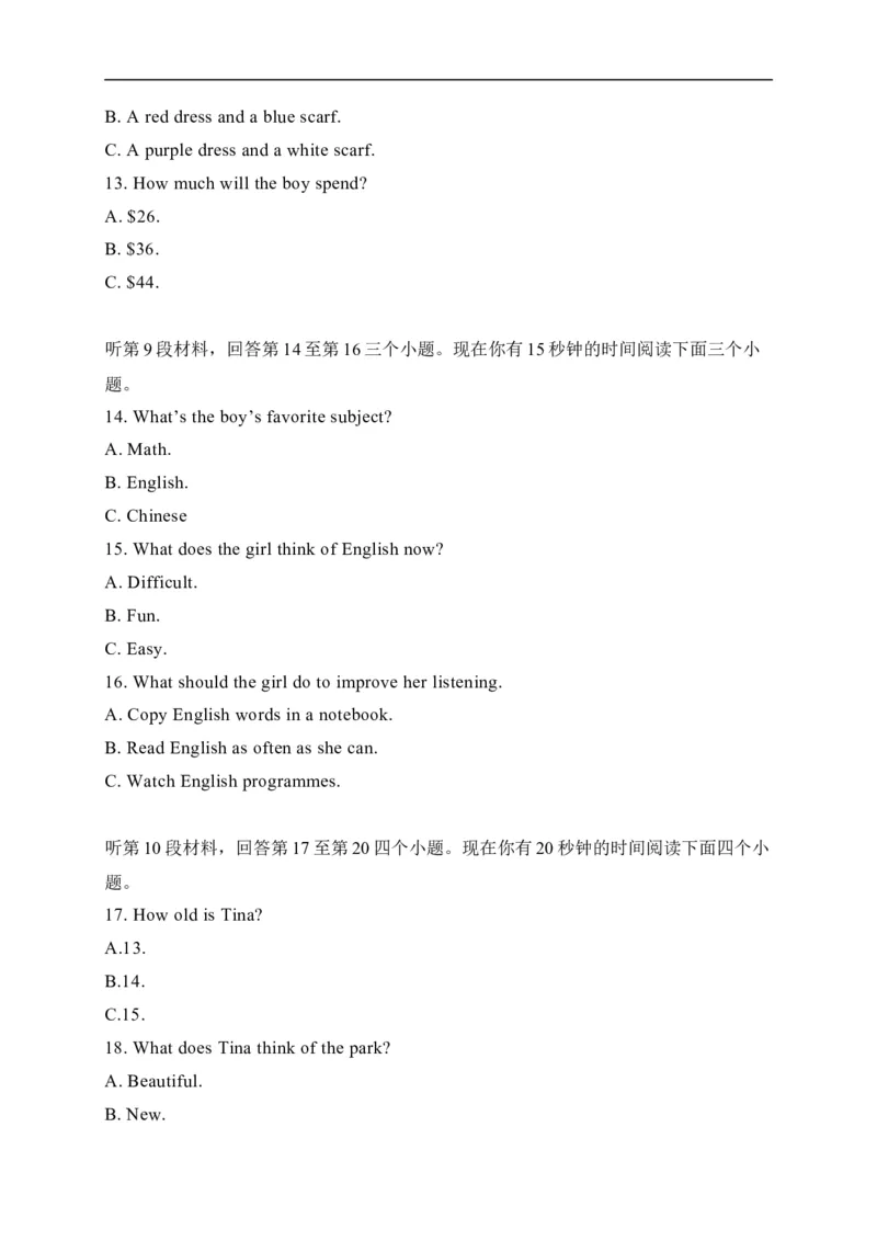 23四川省南充市-2020年各地中考英语听力真题合集（含MP3）_中考真题_3.英语中考真题2015-2024年_2020全国多省多地中考英语真题145份