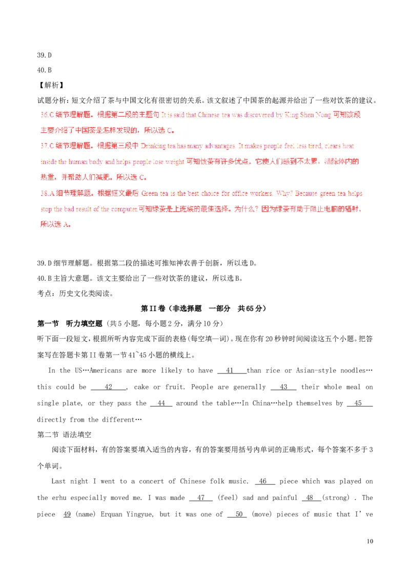 山东省枣庄市2016年中考英语真题试题（含解析）_中考真题_3.英语中考真题2015-2024年_2016年全国中考YINGYU99份