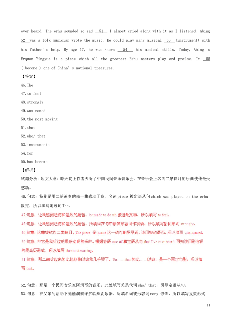 山东省枣庄市2016年中考英语真题试题（含解析）_中考真题_3.英语中考真题2015-2024年_2016年全国中考YINGYU99份