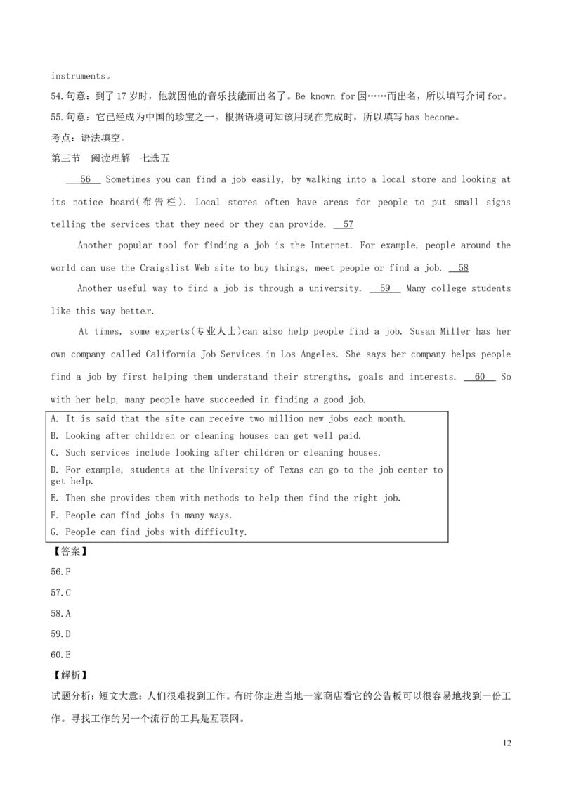 山东省枣庄市2016年中考英语真题试题（含解析）_中考真题_3.英语中考真题2015-2024年_2016年全国中考YINGYU99份