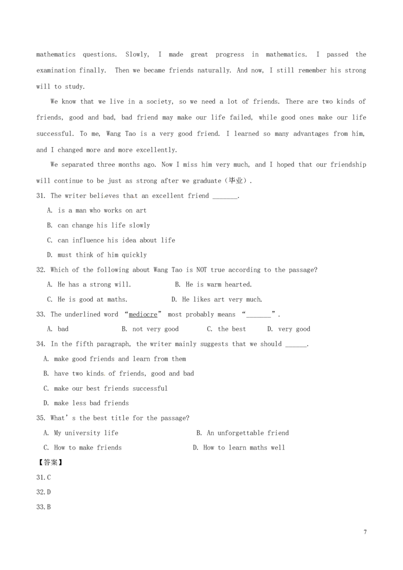 山东省枣庄市2016年中考英语真题试题（含解析）_中考真题_3.英语中考真题2015-2024年_2016年全国中考YINGYU99份