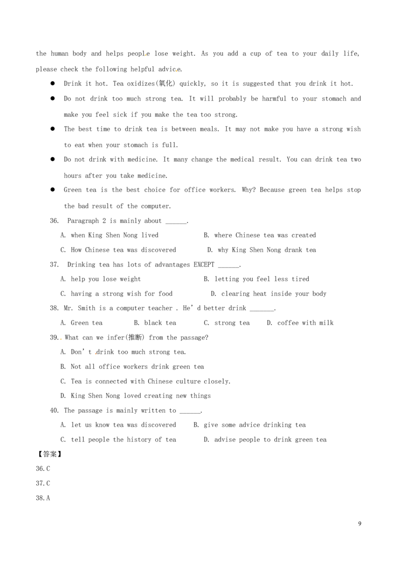 山东省枣庄市2016年中考英语真题试题（含解析）_中考真题_3.英语中考真题2015-2024年_2016年全国中考YINGYU99份