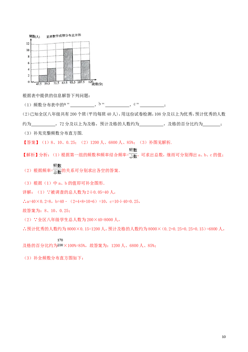 四川省内江市2018年中考数学真题试题（含解析）_中考真题_2.数学中考真题2015-2024年_2018年全国中考数学258份