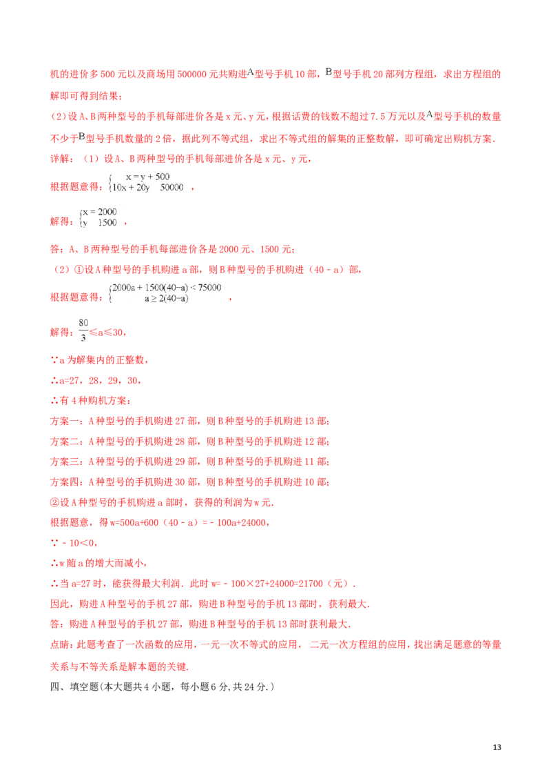 四川省内江市2018年中考数学真题试题（含解析）_中考真题_2.数学中考真题2015-2024年_2018年全国中考数学258份