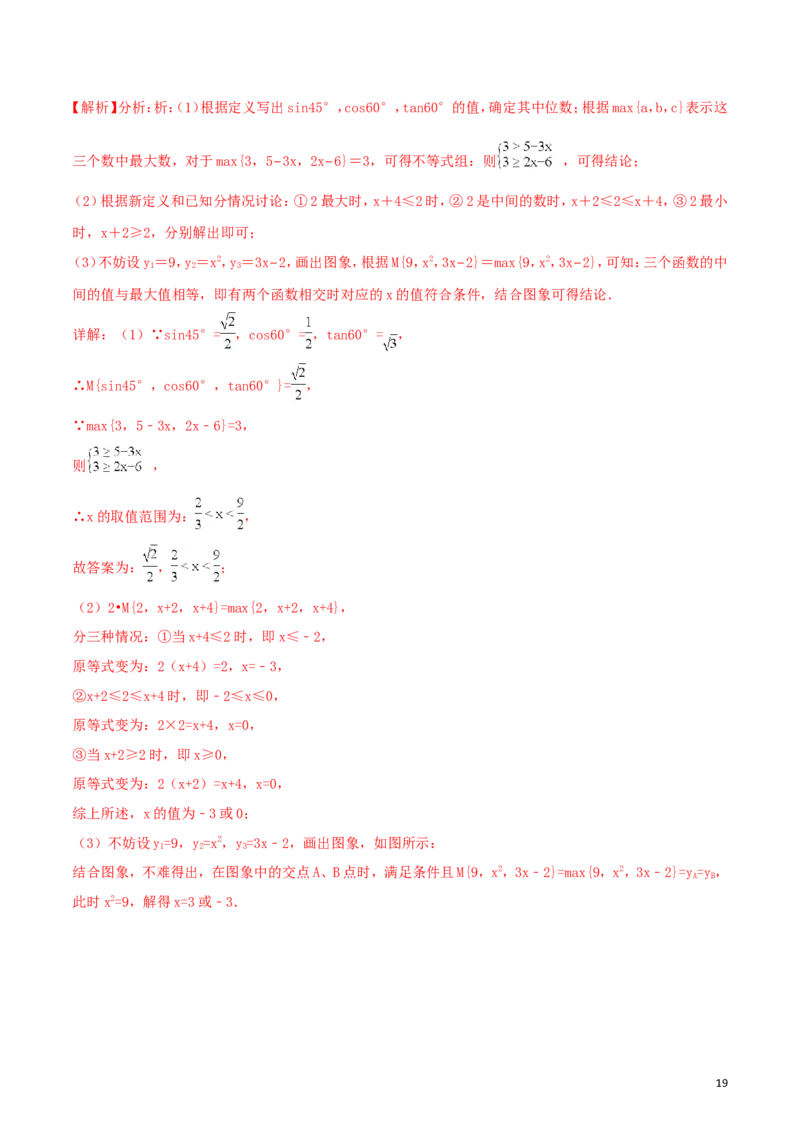 四川省内江市2018年中考数学真题试题（含解析）_中考真题_2.数学中考真题2015-2024年_2018年全国中考数学258份