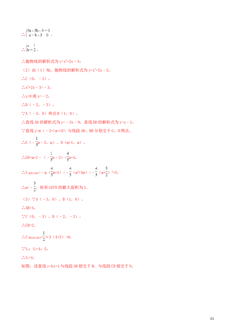 四川省内江市2018年中考数学真题试题（含解析）_中考真题_2.数学中考真题2015-2024年_2018年全国中考数学258份