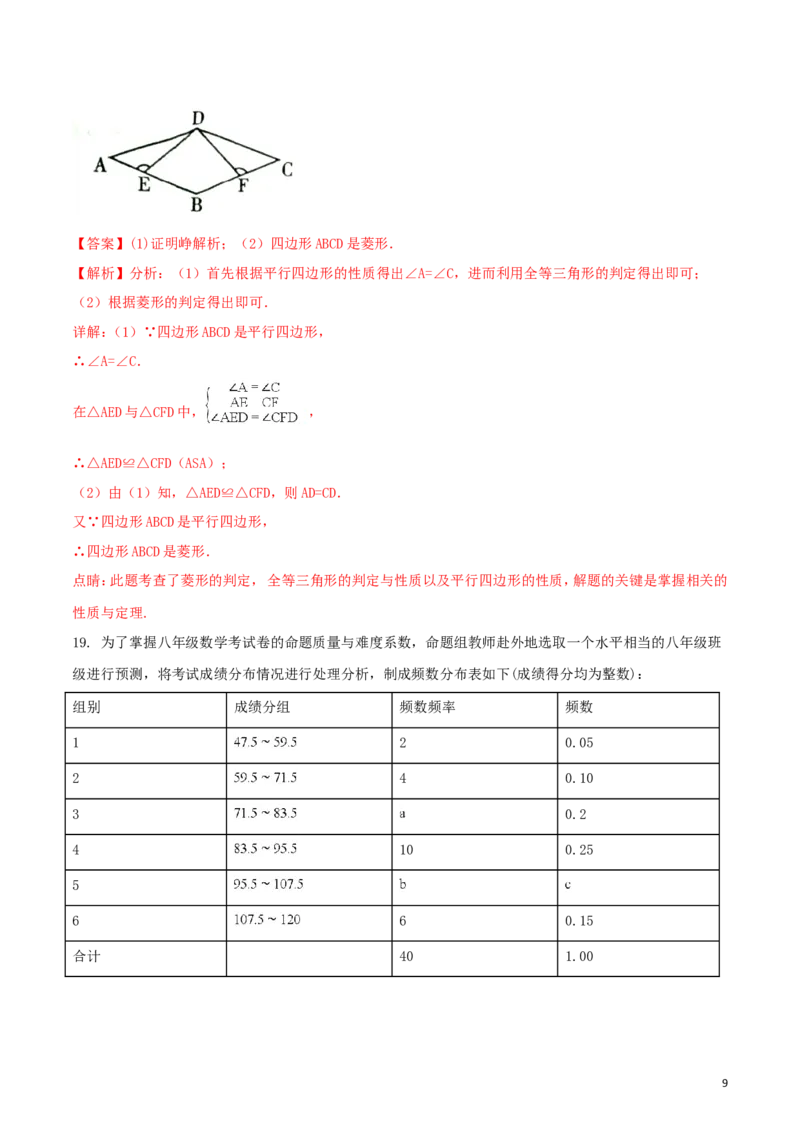 四川省内江市2018年中考数学真题试题（含解析）_中考真题_2.数学中考真题2015-2024年_2018年全国中考数学258份