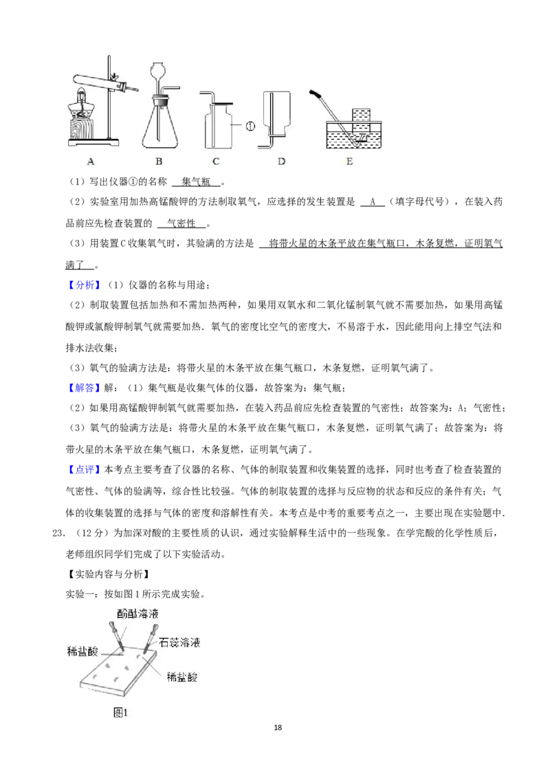 2021长沙市中考化学试题及答案_中考真题_5.化学中考真题2015-2024年_地区卷_湖南省_长沙化学08-22年