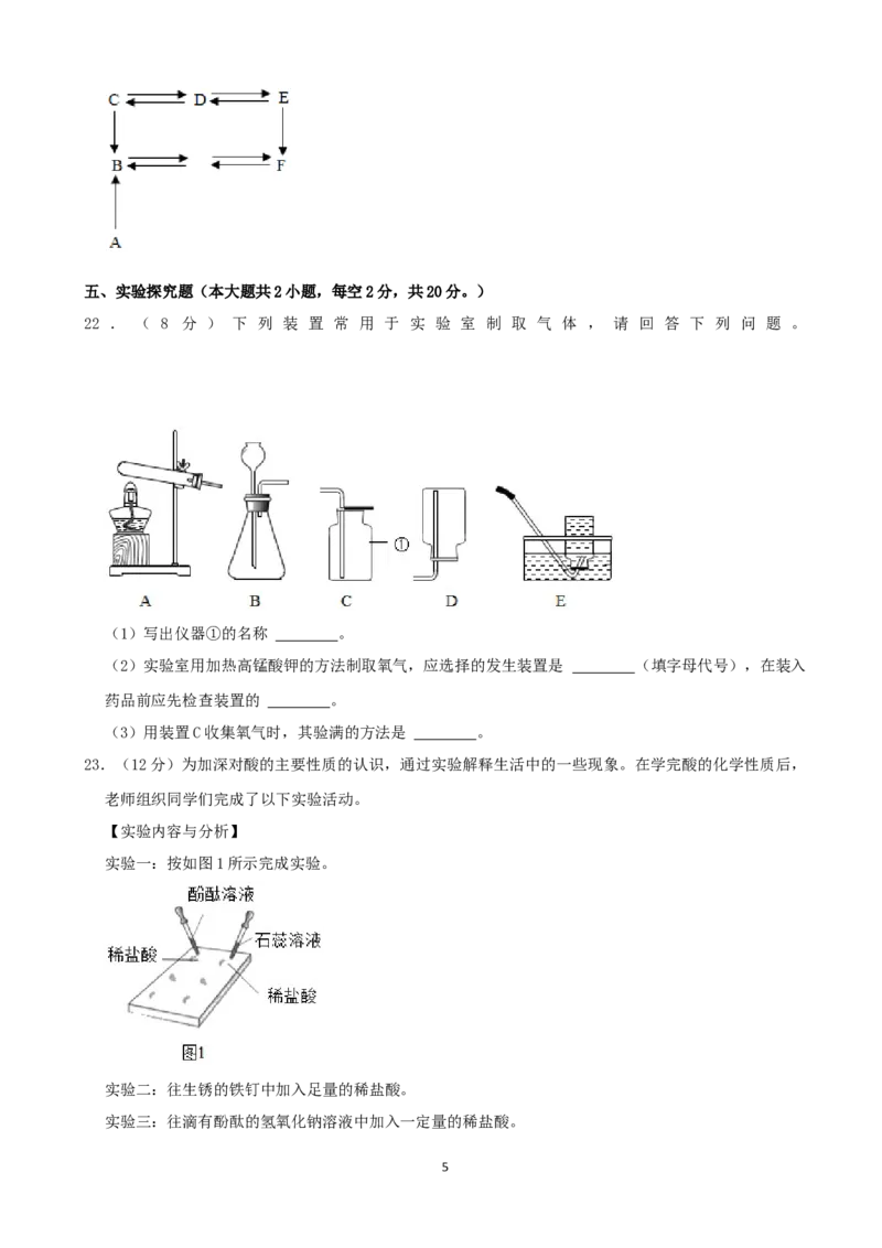 2021长沙市中考化学试题及答案_中考真题_5.化学中考真题2015-2024年_地区卷_湖南省_长沙化学08-22年