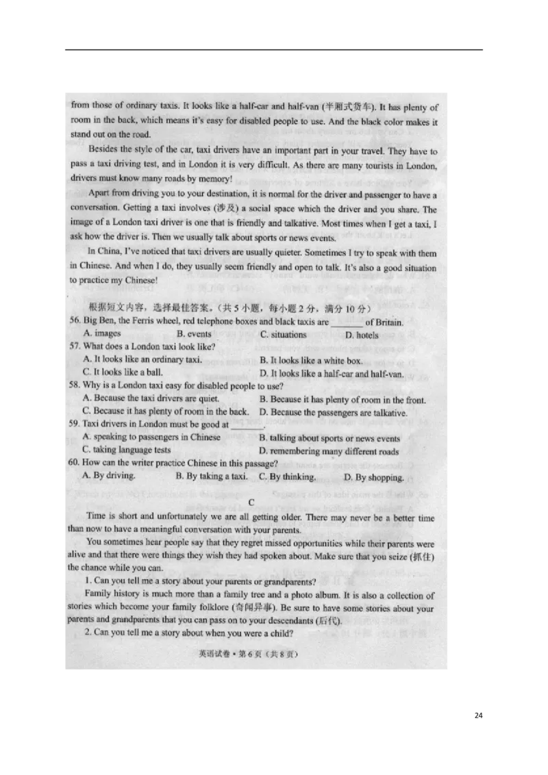 云南省昆明市2015年中考英语真题试题（含解析）_中考真题_3.英语中考真题2015-2024年_2015年全国中考YINGYU144份