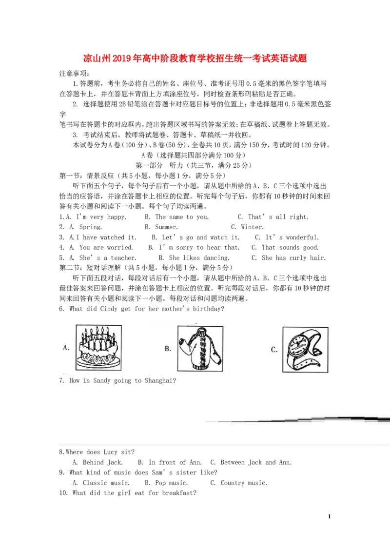 四川省凉山州2019年中考英语真题试题（含解析）_中考真题_3.英语中考真题2015-2024年_2019年全国中考YINGYU148份