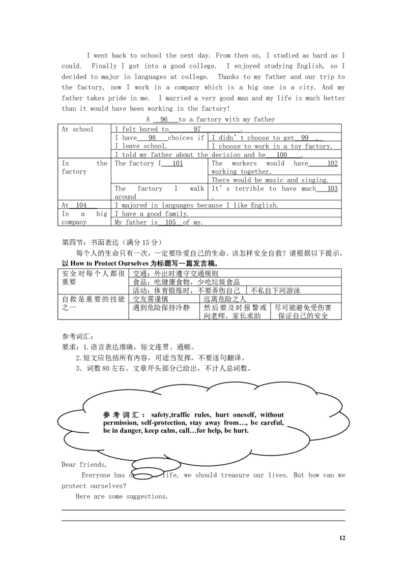 四川省凉山州2019年中考英语真题试题（含解析）_中考真题_3.英语中考真题2015-2024年_2019年全国中考YINGYU148份