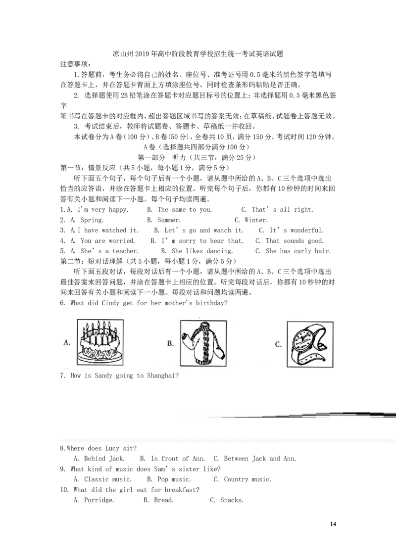四川省凉山州2019年中考英语真题试题（含解析）_中考真题_3.英语中考真题2015-2024年_2019年全国中考YINGYU148份