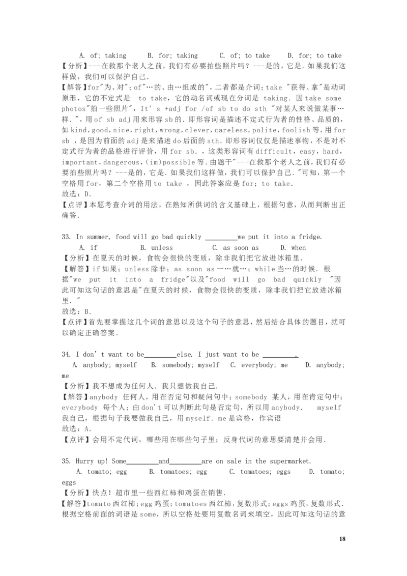 四川省凉山州2019年中考英语真题试题（含解析）_中考真题_3.英语中考真题2015-2024年_2019年全国中考YINGYU148份