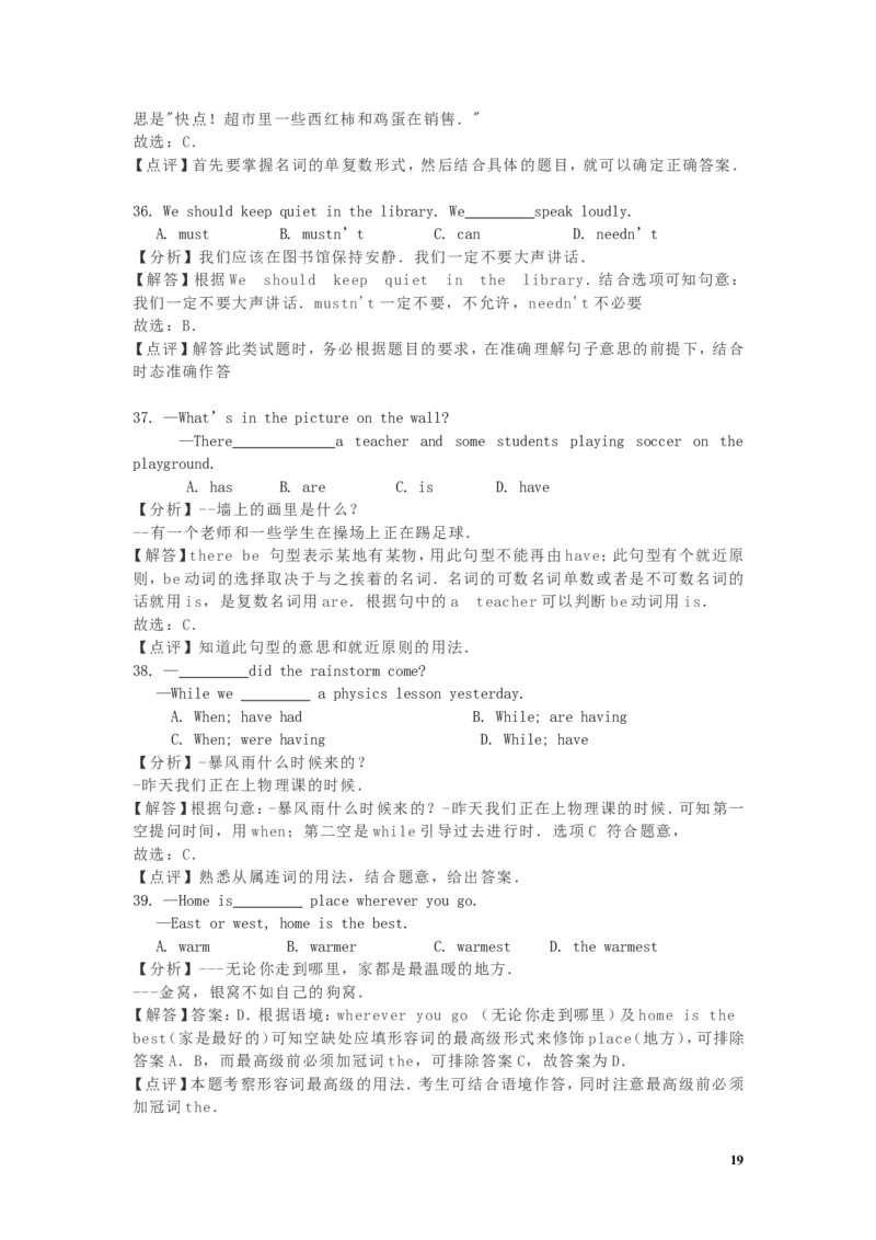 四川省凉山州2019年中考英语真题试题（含解析）_中考真题_3.英语中考真题2015-2024年_2019年全国中考YINGYU148份