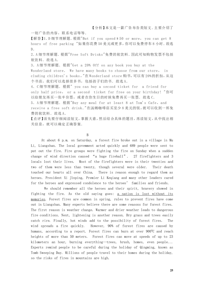 四川省凉山州2019年中考英语真题试题（含解析）_中考真题_3.英语中考真题2015-2024年_2019年全国中考YINGYU148份