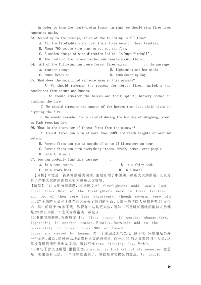 四川省凉山州2019年中考英语真题试题（含解析）_中考真题_3.英语中考真题2015-2024年_2019年全国中考YINGYU148份