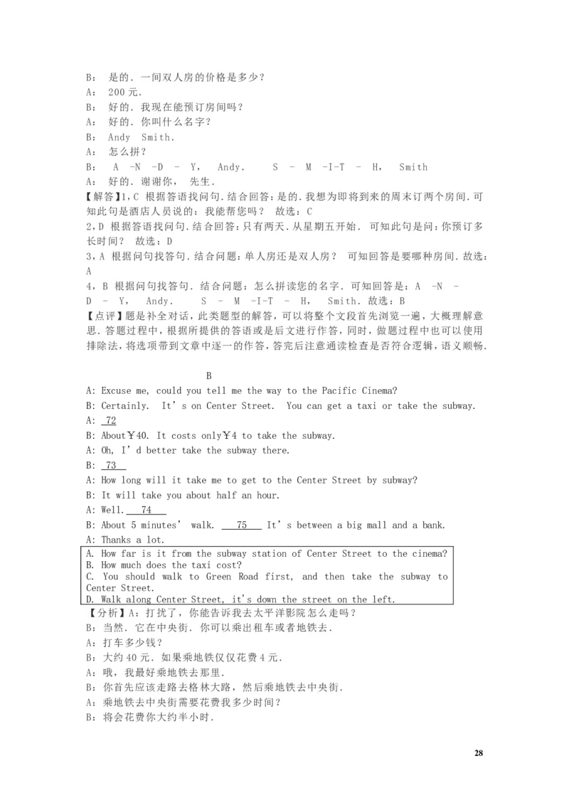四川省凉山州2019年中考英语真题试题（含解析）_中考真题_3.英语中考真题2015-2024年_2019年全国中考YINGYU148份