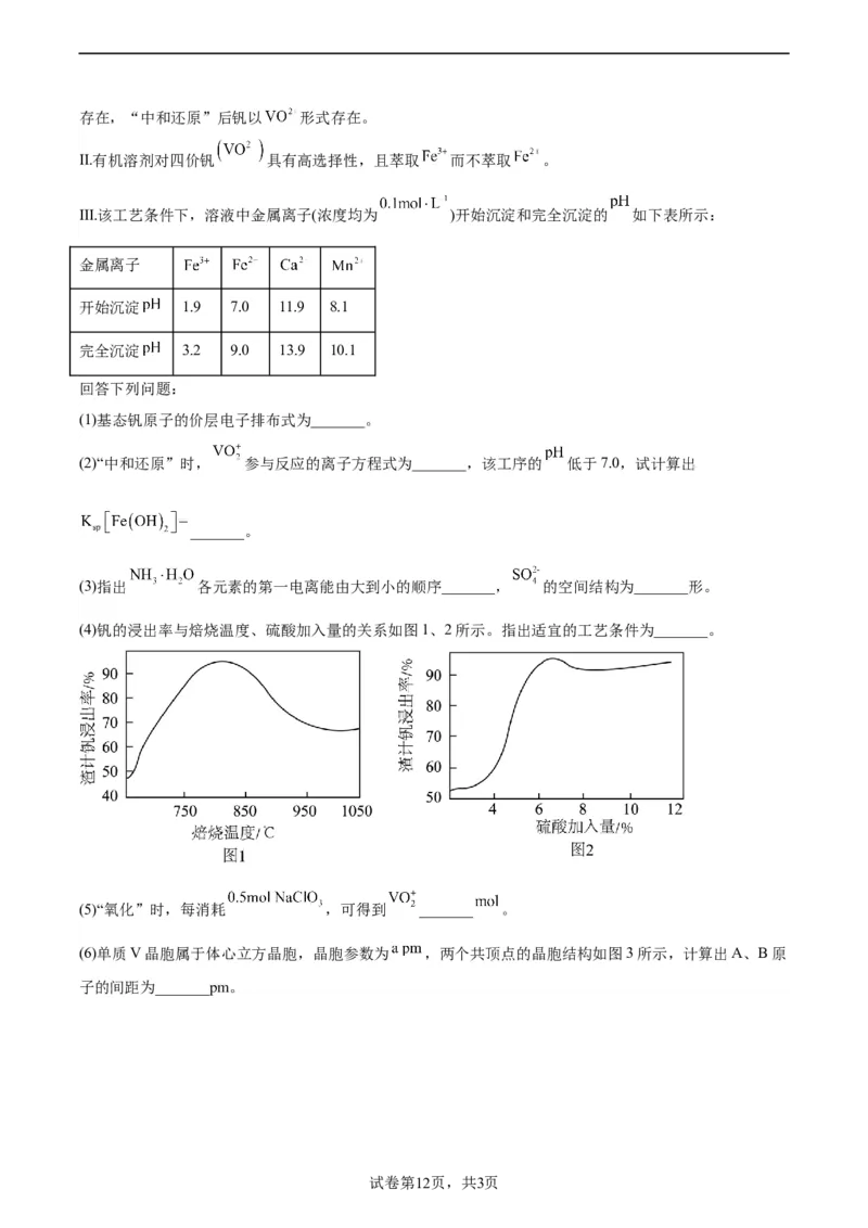 化学（云南、安徽、黑龙江、山西、吉林五省通用）（全解全析）_2023高考押题卷_学易金卷-2023学科网押题卷（各科各版本）_2023学科网押题卷-学易金卷-化学