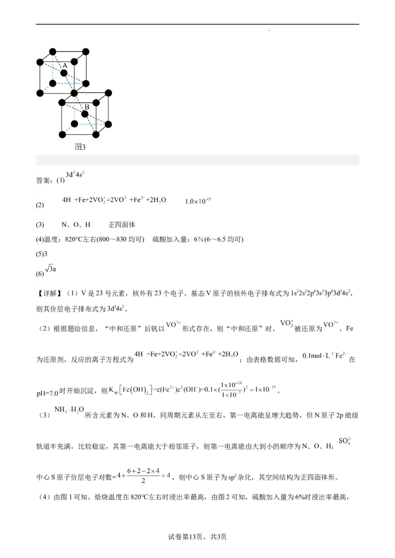 化学（云南、安徽、黑龙江、山西、吉林五省通用）（全解全析）_2023高考押题卷_学易金卷-2023学科网押题卷（各科各版本）_2023学科网押题卷-学易金卷-化学