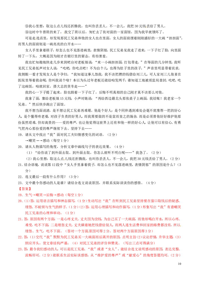 广西省贺州市2016年中考语文真题（含解析）_中考真题_1.语文中考真题2015-2024年_2016年全国中考语文140份_2016年全国中考YuWen140份