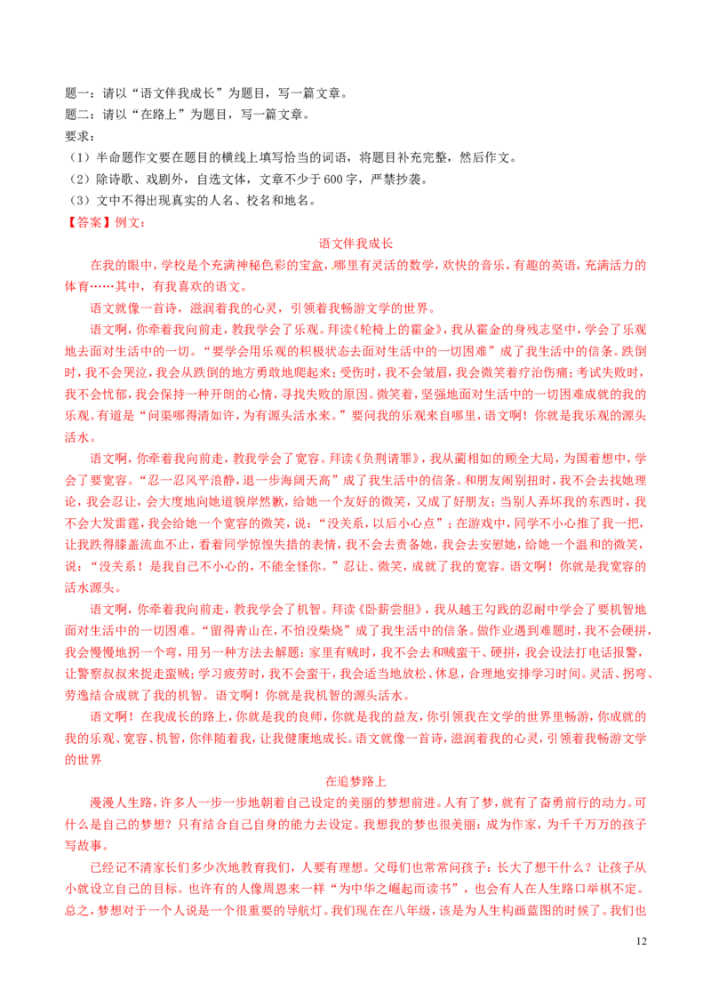 广西省贺州市2016年中考语文真题（含解析）_中考真题_1.语文中考真题2015-2024年_2016年全国中考语文140份_2016年全国中考YuWen140份