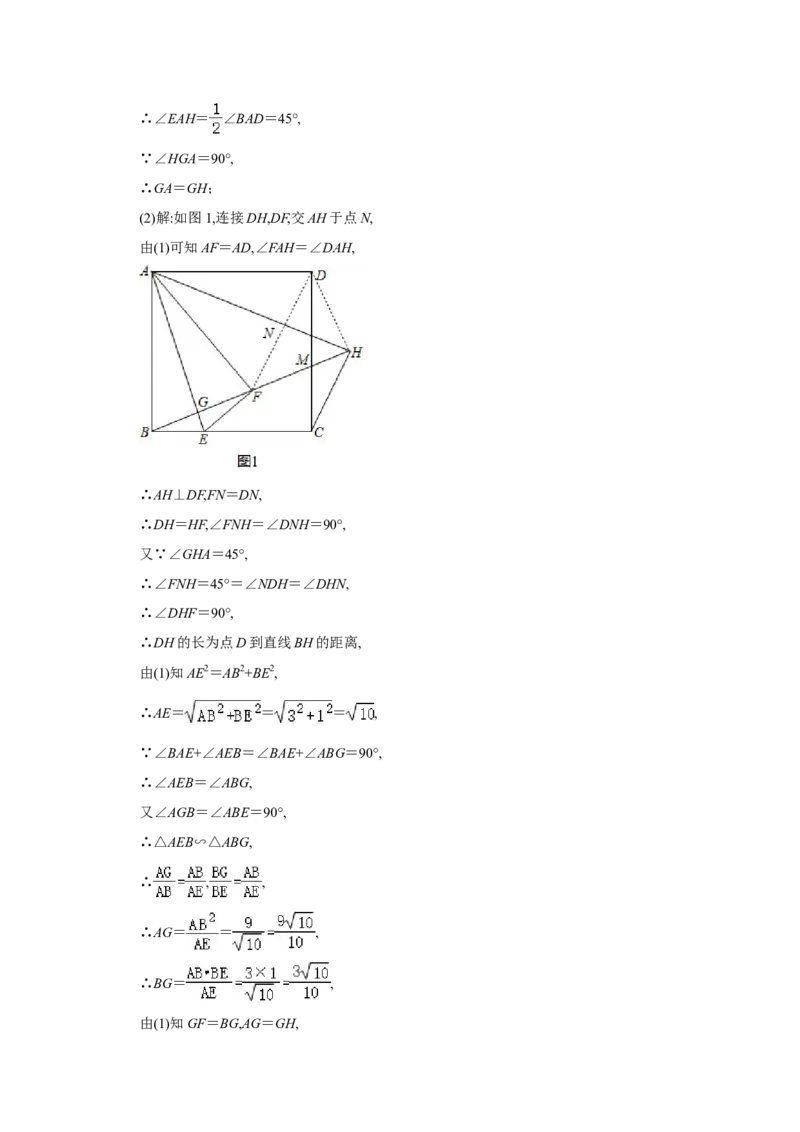 2021年山东省临沂市中考数学真题试卷解析版_中考真题_2.数学中考真题2015-2024年_地区卷_山东省_临沂数学08-22
