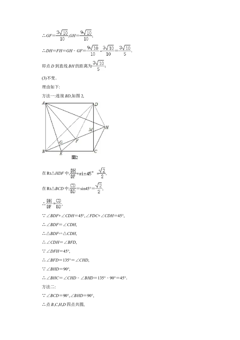 2021年山东省临沂市中考数学真题试卷解析版_中考真题_2.数学中考真题2015-2024年_地区卷_山东省_临沂数学08-22