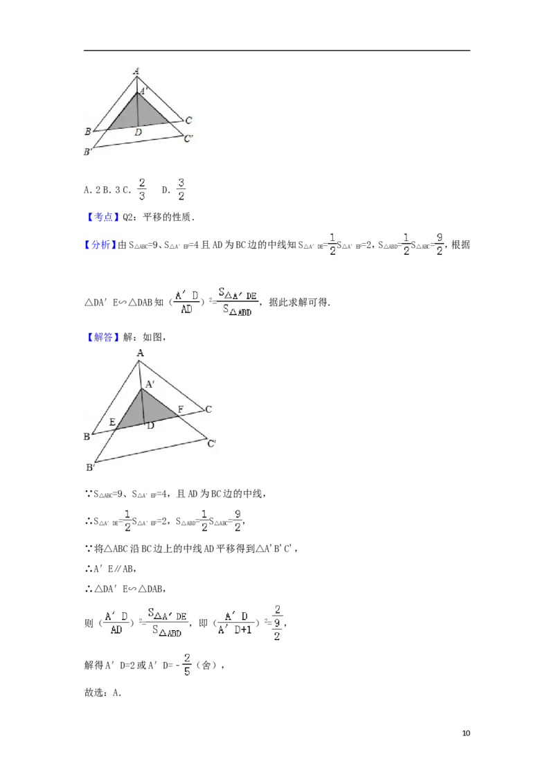 四川省宜宾市2018年中考数学真题试题（含解析）_中考真题_2.数学中考真题2015-2024年_2018年全国中考数学258份