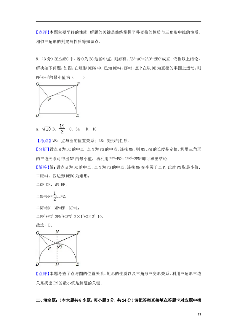 四川省宜宾市2018年中考数学真题试题（含解析）_中考真题_2.数学中考真题2015-2024年_2018年全国中考数学258份