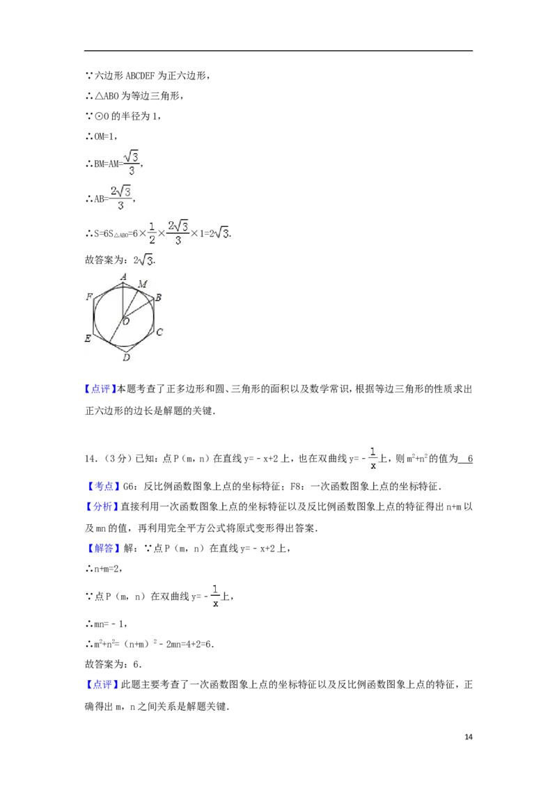 四川省宜宾市2018年中考数学真题试题（含解析）_中考真题_2.数学中考真题2015-2024年_2018年全国中考数学258份