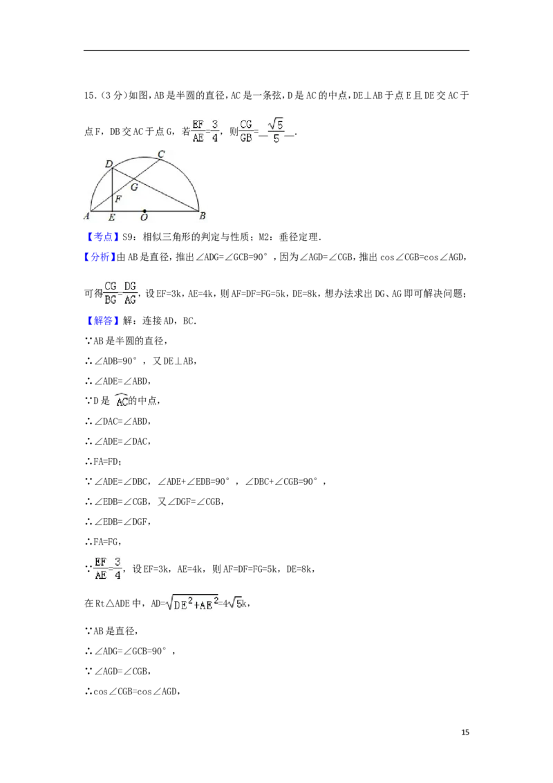 四川省宜宾市2018年中考数学真题试题（含解析）_中考真题_2.数学中考真题2015-2024年_2018年全国中考数学258份